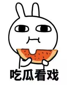吓语吃瓜 露脸