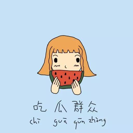 吃瓜群众典故,揭秘网络时代的围观文化现象