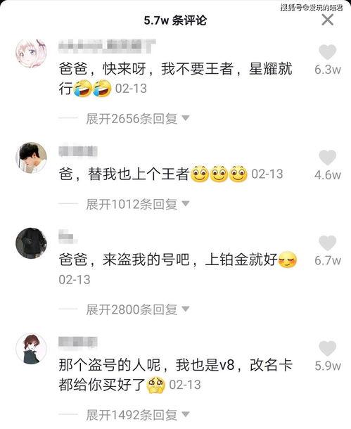 王者账号找回吃瓜,一场吃瓜群众的狂欢之旅